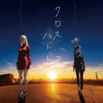 クロスハート2(やよい水無月) [d_468994]