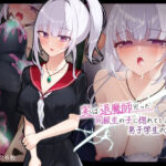 実は退魔師だった同級生の子に惚れてしまった男子学生の話(雨音連鎖予報) [d_469076]