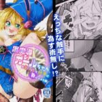 マジカルなガールちゃんがえっちな触手に負けちゃう本(べろす屋) [d_469102]