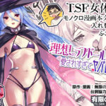 理想のラブドールに愛されすぎてヤバい件(有限の須田) [d_469148]