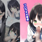 フ〇ラチオ電車(ワットイズネーム) [d_469317]