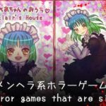 えくれあちゃんのおうち Eclair’s House【攻略情報付き】(永久恋愛りんごTea) [d_469336]