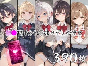 催●中出し孕ませデレる彼女 アーリ〇 マーシ〇 宮前乃〇亜 君嶋綾〇 周防〇希(山田バンクシー) [d_469358]