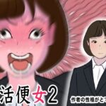 リクルートスーツの清純女子大生に性欲ぶちまけるだけのお仕事 世襲で社長になってからセックスしかしていない 就活便女2 三条優美 性のサンドバック アヘ顔オホ顔ガンギマリ(作者の性格がとても悪い) [d_469437]