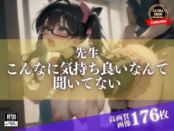 先生・・・こんなにエッチって気持ちいんだね・・・？ 大学のOB会で久しぶりに会って人妻になったマドンナが・・・(らぶタッチ) [d_469527]