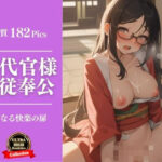 「大好きだよぉぉ・・中にたくさん出してね！！！」と服従奉仕でついに快楽に堕ちる美女！！心まで奪われて痴女プレイで生エッチ子作り儀式！！！！(ときめき女学院) [d_469531]