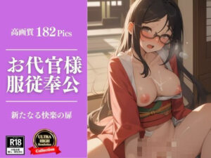 「大好きだよぉぉ・・中にたくさん出してね！！！」と服従奉仕でついに快楽に堕ちる美女！！心まで奪われて痴女プレイで生エッチ子作り儀式！！！！(ときめき女学院) [d_469531]