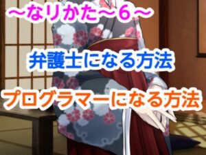 なリかた6(?) [d_469643]