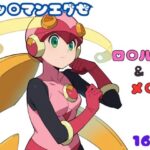 ロッ〇マンエグゼ ロ〇ル＆メ〇ル エロCG集(しおんの館) [d_469657]