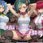 洗脳にまけた女決闘者(ギオ錬ゼン) [d_469672]