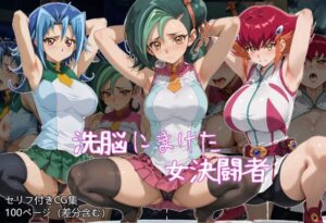 洗脳にまけた女決闘者(ギオ錬ゼン) [d_469672]