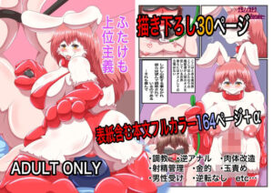 ふたけも上位主義〜ふたけも本総集編〜(人と獣の境界) [d_469823]