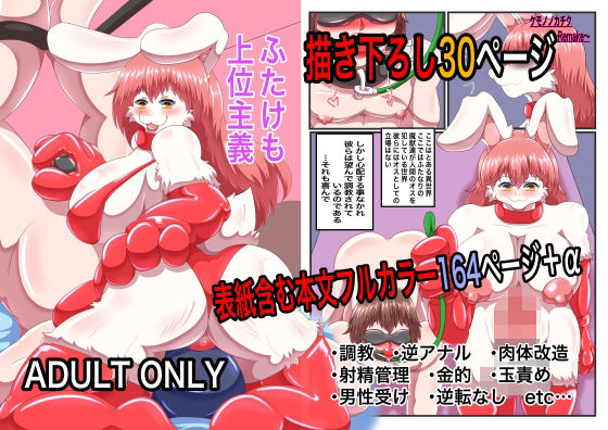 ふたけも上位主義〜ふたけも本総集編〜(人と獣の境界) [d_469823]