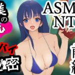 僕の心のヤバイ秘密 前編(MIMIniMICAN) [d_470075]