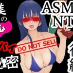 僕の心のヤバイ秘密 後編(MIMIniMICAN) [d_470082]