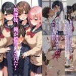 放課後、俺が標的にされた！射精したら終わらない女子の暇つぶし(AIR) [d_470090]