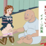 女装子凌●小説 華になっていく イメージ画集(拙画堂) [d_470201]