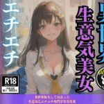 異世界転生して出会った生意気なエチエチ専門学生写真集(あくあAI) [d_470210]