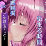 モモ色の時間【可憐サウンドエフェクト】(消しゴム工房) [d_470223]