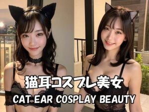 猫耳コスプレ美女【Japan AI Diva vol.8】(Japan AI Diva) [d_470249]