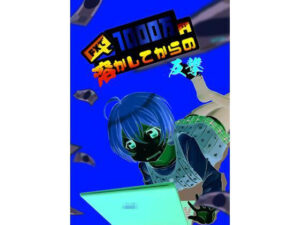 FXで1000万円溶かしてからの反撃(とこしえ工房) [d_470313]