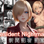 Resident Nightmare file1 新聞記者 記憶編(nAIve) [d_470325]