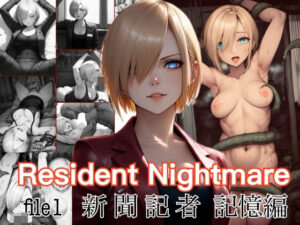 Resident Nightmare file1 新聞記者 記憶編(nAIve) [d_470325]