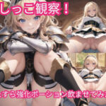 おしっこ観察！ひたすら強化ポーション飲ませてみた！(オニオンスプラッシュ) [d_470469]