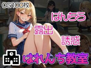 はれんち教室(ティッシュのご用意を) [d_470494]