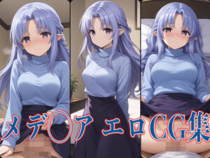 F◯teシリーズ メデ◯ア エロCG集(あのまろ) [d_470500]