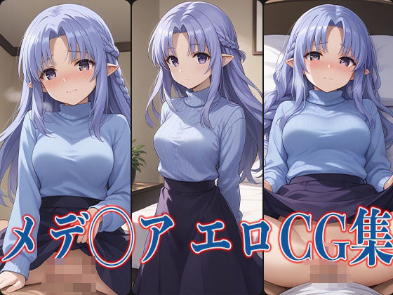 F◯teシリーズ メデ◯ア エロCG集(あのまろ) [d_470500]