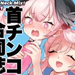 Dick Neck Mix！ ブルアカ＆オリジナル 首チンコ合同誌Vol.1(キノコの王様) [d_470501]