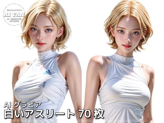 白いアスリート(AI ヤン) [d_470807]