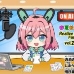 春夏秋冬 RealizeラジオVol.2(back fill) [d_470896]