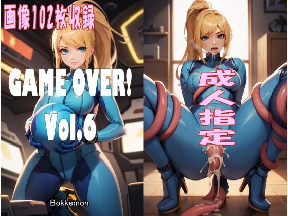 GAME OVER！ Vol.6(Bokkemon) [d_471071]