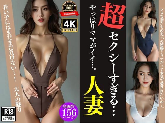 となりの美人妻特集(S級パラダイス) [d_471161]