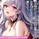 甘い誘惑の代償…タカシが体験した衝撃の朝(ささやき文庫) [d_471249]