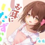 お耳にいたずら(みそしる) [d_471306]