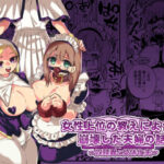 女性上位の教えによって崩壊した夫婦の話(ニエロ鉱山) [d_471333]