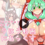 とうほう動画まにあっくす(全数破壊検査) [d_471597]