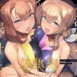 水泳部エース催●計画 総集編(8cm) [d_471637]