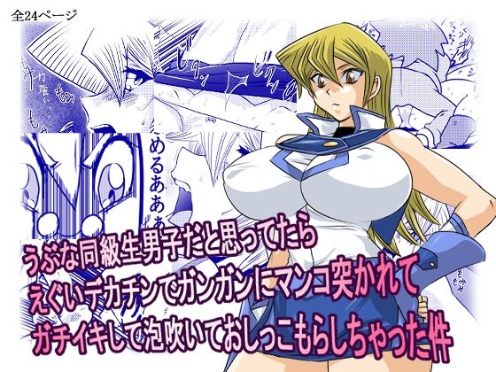 明日香のガチイキ(積乱雲) [d_471750]