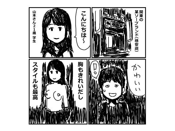 風俗で失敗した話 2(mangakakuzo) [d_471799]