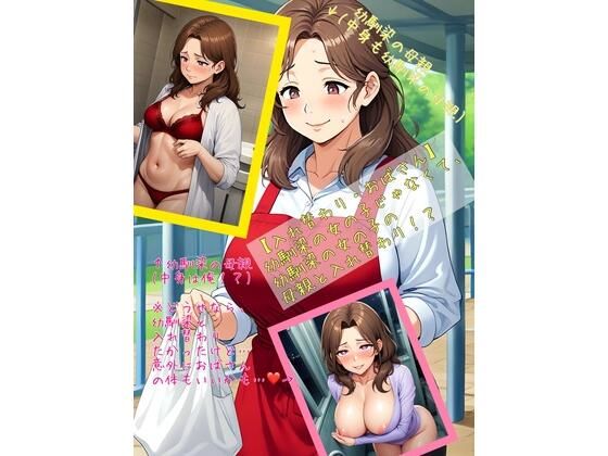 【入れ替わり・おばさん】幼馴染の女の子じゃなくて、幼馴染の女の子の母親と入れ替わり！？(アシスト書店) [d_471825]