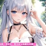 年の差37歳、哀しみが結んだ愛の迷宮(ささやき文庫) [d_471843]