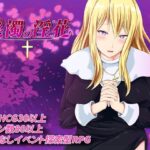 混濁の淫花(おっぽーる) [d_471872]