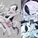 カヨコと…(りーりうむ) [d_471890]