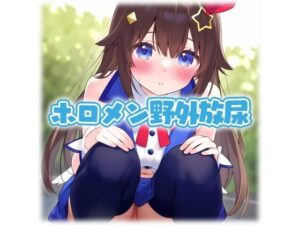 ホロメン野外放尿まとめ(くいんすよるか) [d_471899]