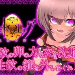 ラスト・エッグ-色欲の卵-(ところんて本舗) [d_472259]