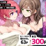 R18百合総集編 iの在りか(忘失イエスタデイ) [d_472305]